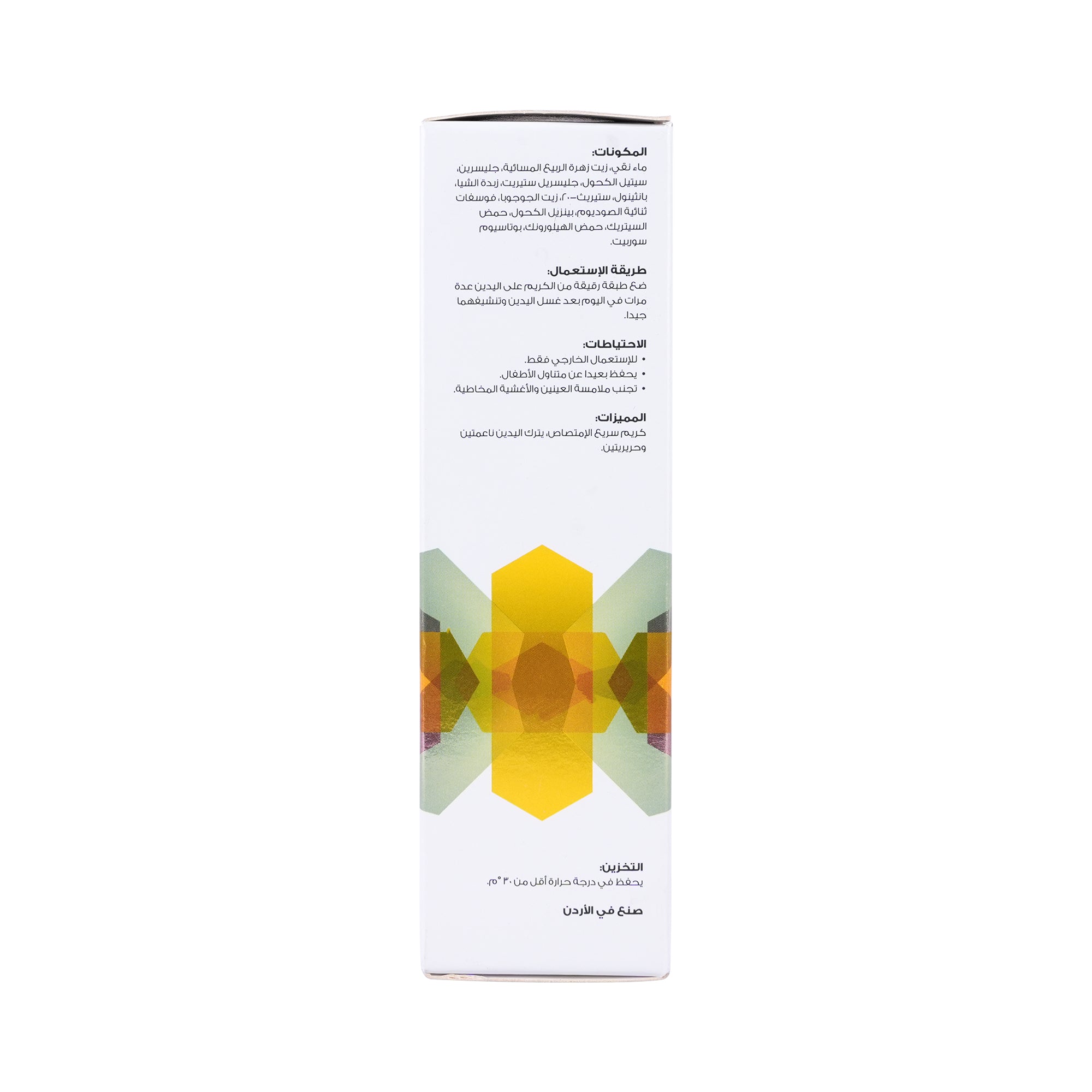 45024-Pella Derma Hand Repair Cream 75G +4