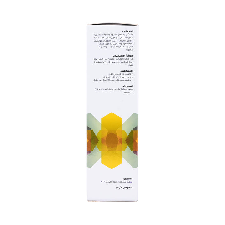 45024-Pella Derma Hand Repair Cream 75G +4