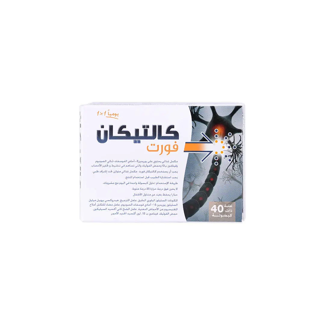 Keltican Forte 40 Capsules