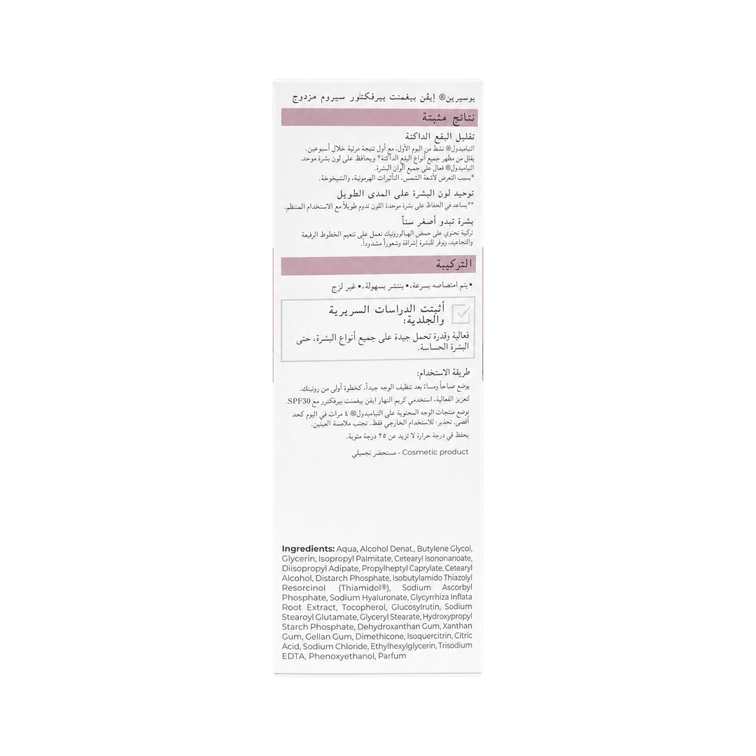 45249-Eucerin Even Pigment Dual Serum 30Ml +4