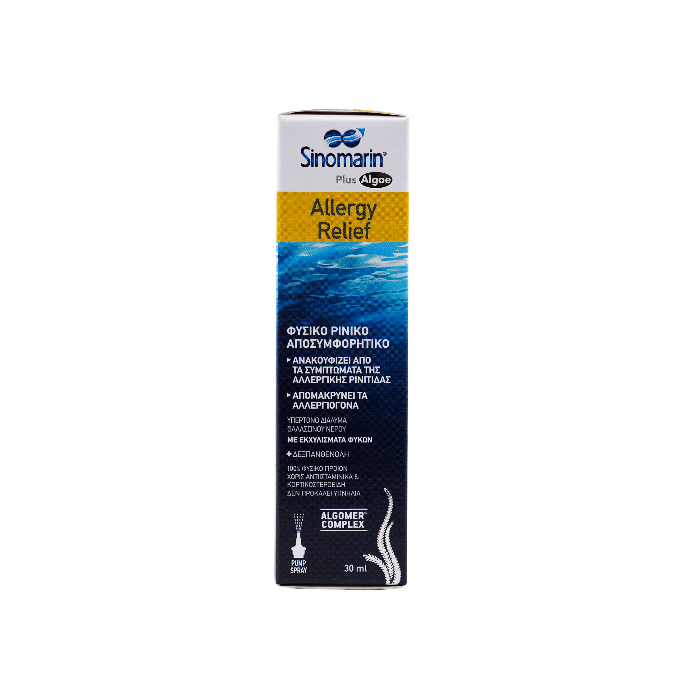 SINOMARIN PLUS ALLERGY RELIF SPRAY 30ML