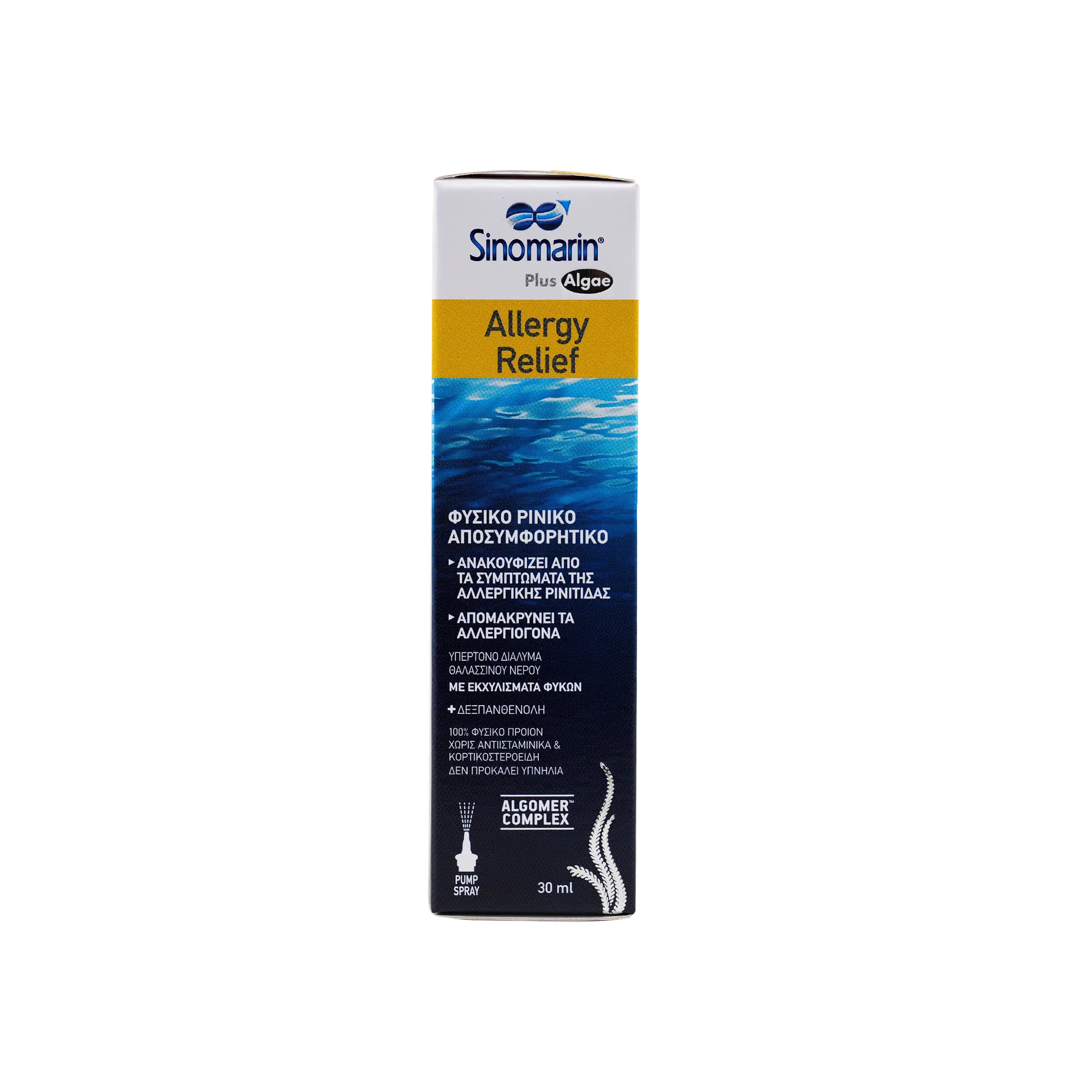 Sinomarin Plus Allergy Relif Spray 30Ml