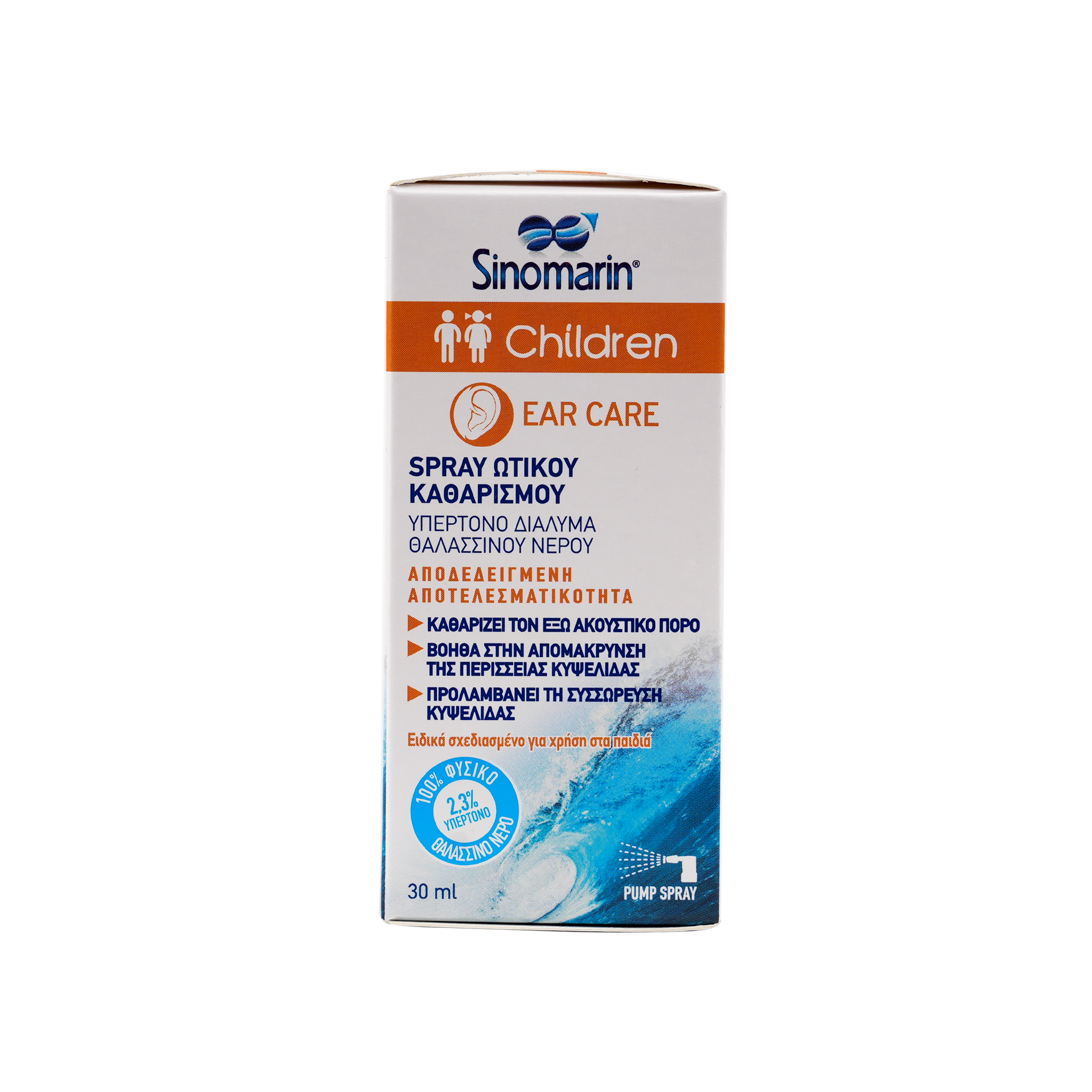 SINOMARIN EAR CARE CHILDREN SPRAY 30ML