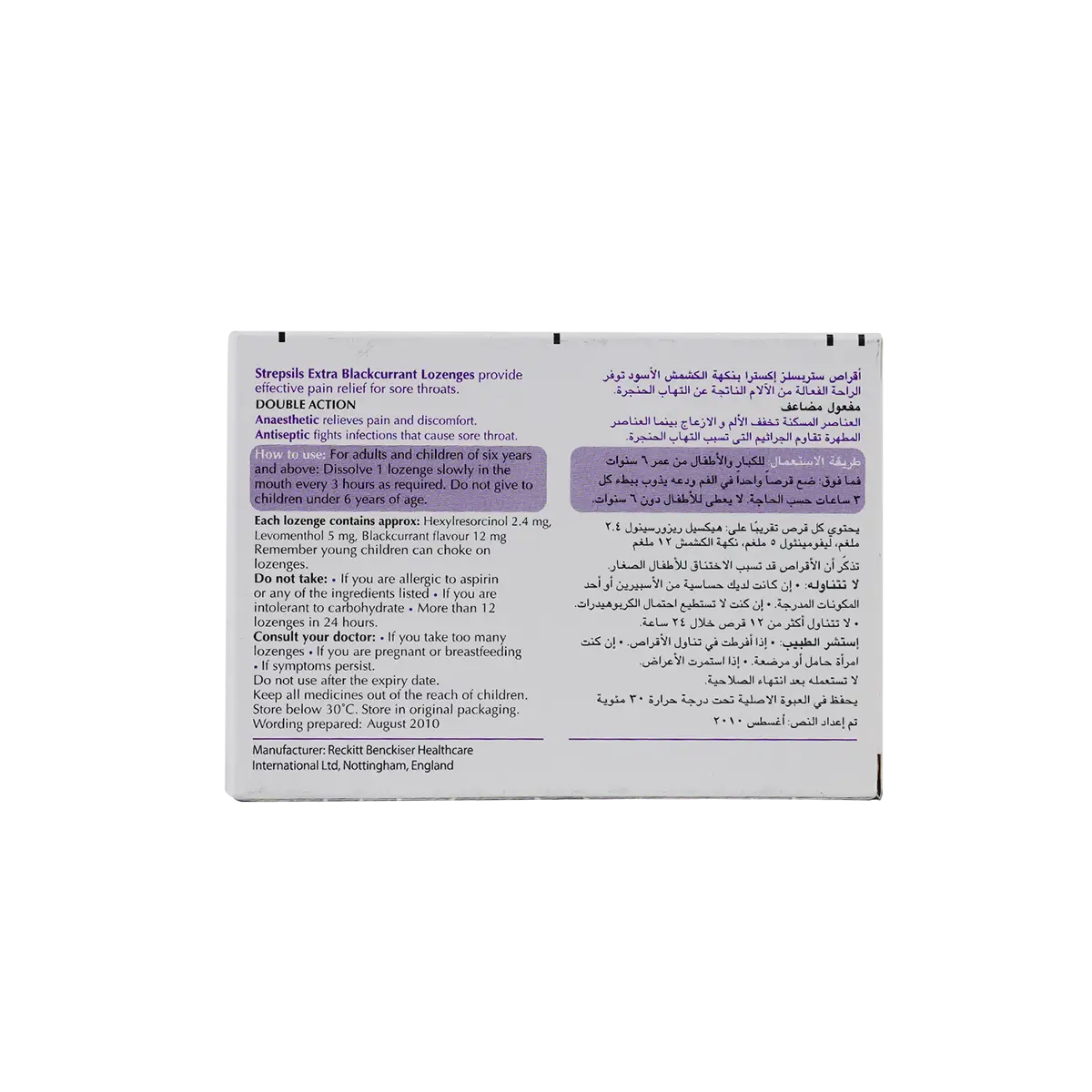 STREPSILS EXTRA BLACK CURRANT 36 LOZ