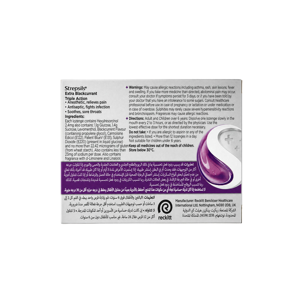 45356-Strepsils Extra Black Currant 36 Lozenges +1