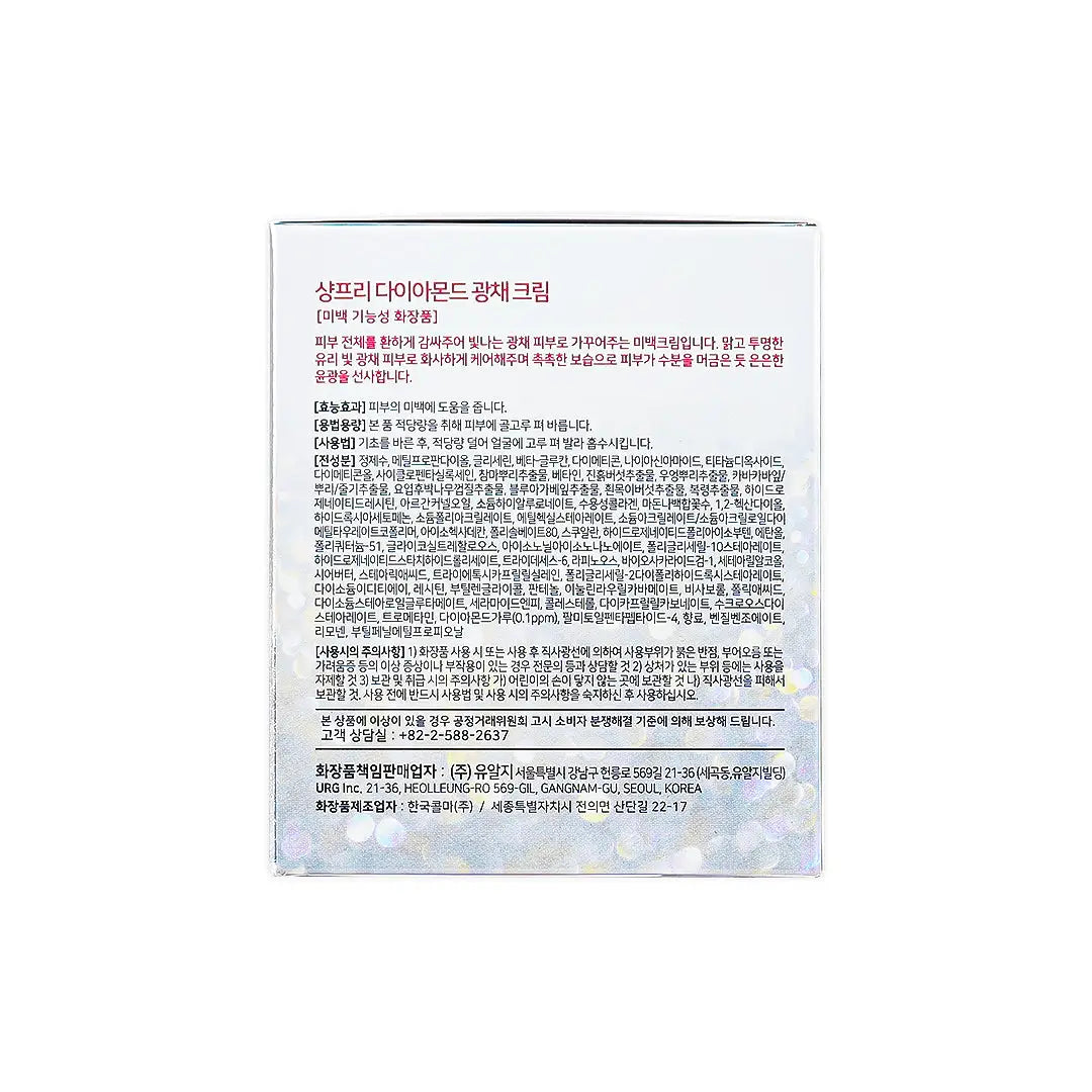 45557-Shangpree Diamond Luminous Cream 50Ml +5