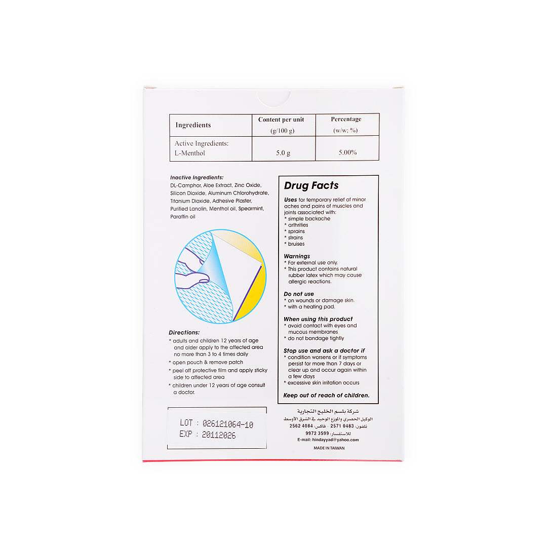 ABSORBIN ULTRA WARM BACK PATCH 4PCS