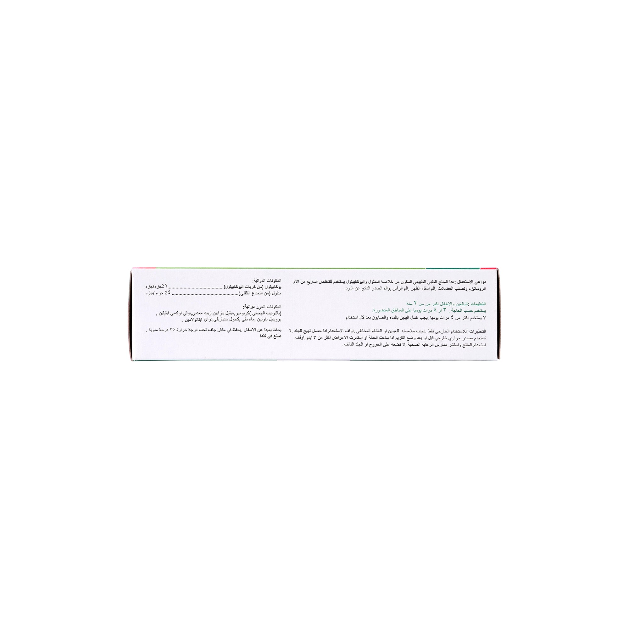 45828-Adrien Gagnon Arthri Flex Analgesic Cream 100g +4