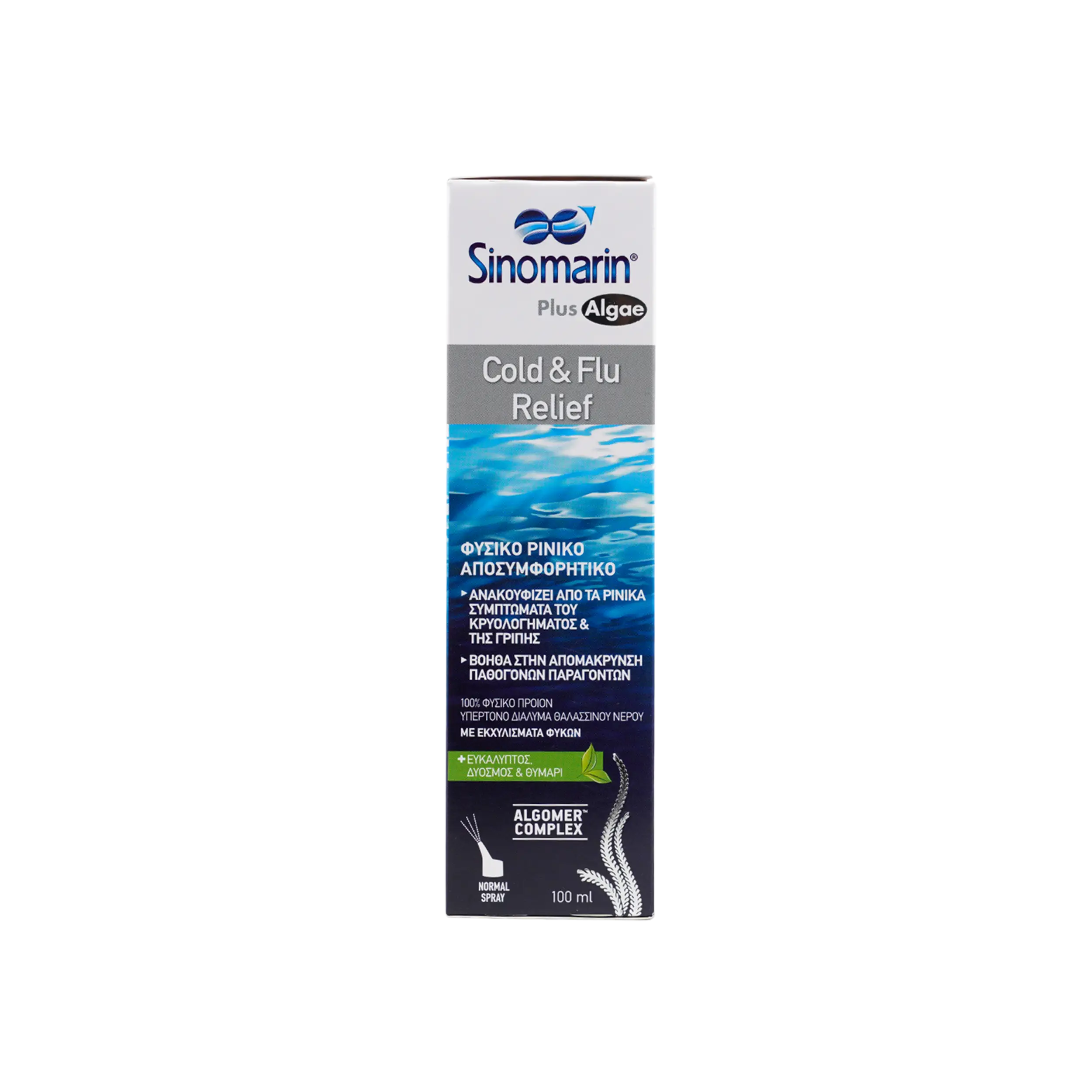 Sinomarin Plus Cold & Flu Relief Spray 100Ml