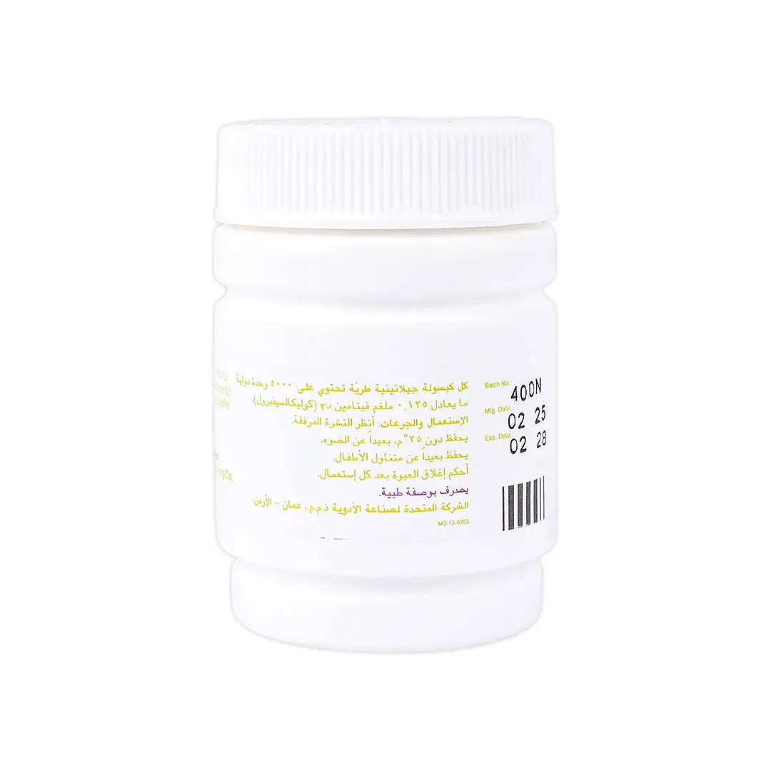 هاي دي- 5000 وحدة دولية- 30 كبسولة