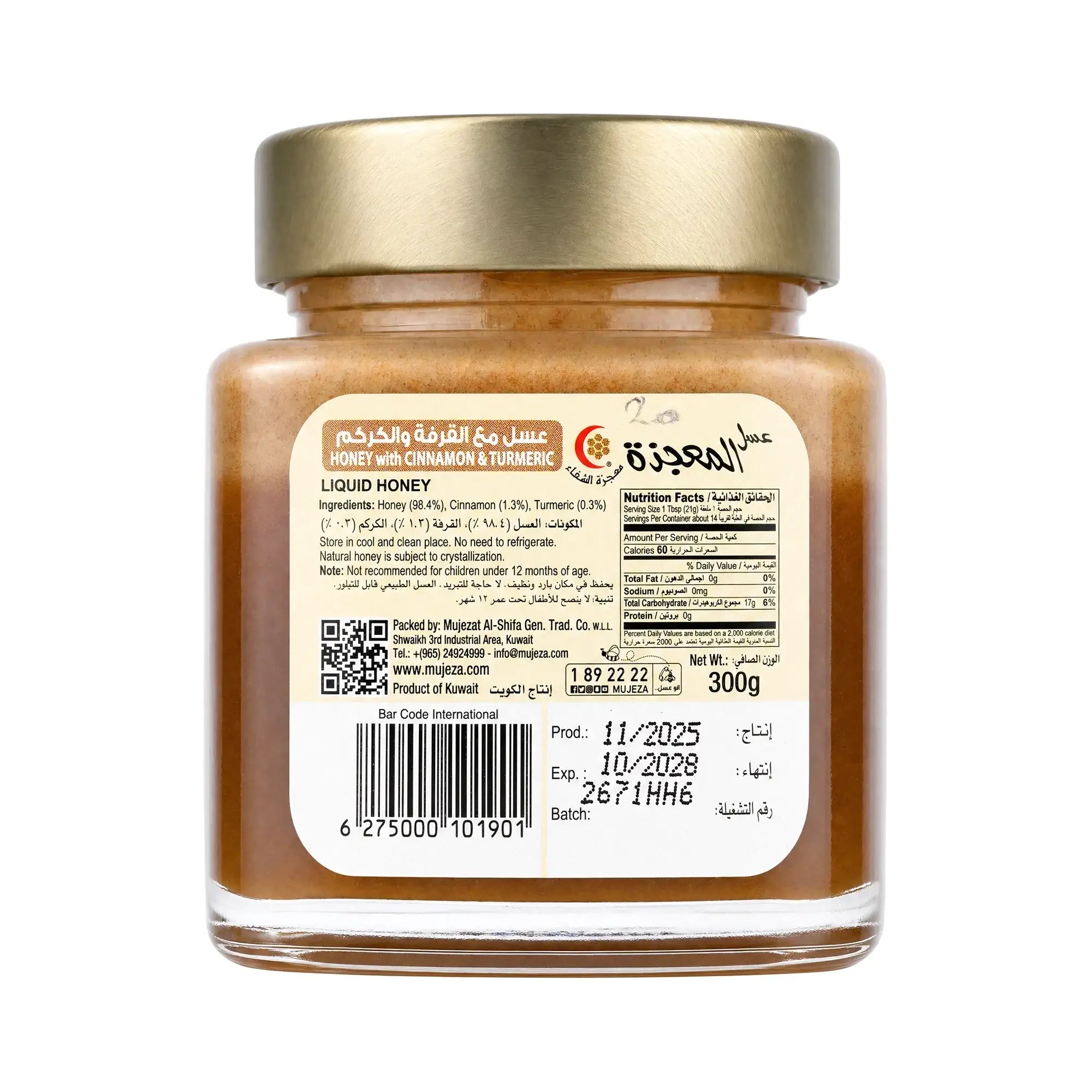 Mujeza Honey With Cinnamon & Turmeric 300g