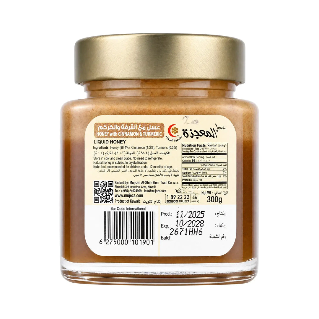 46141-Mujeza Honey With Cinnamon &amp; Turmeric 300g +1