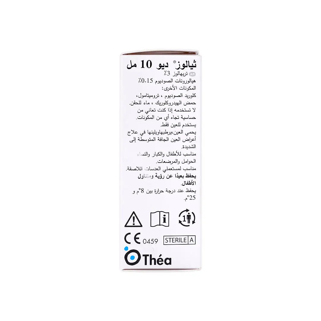 ثيلوز ديو قطرات العين - 10 مل
