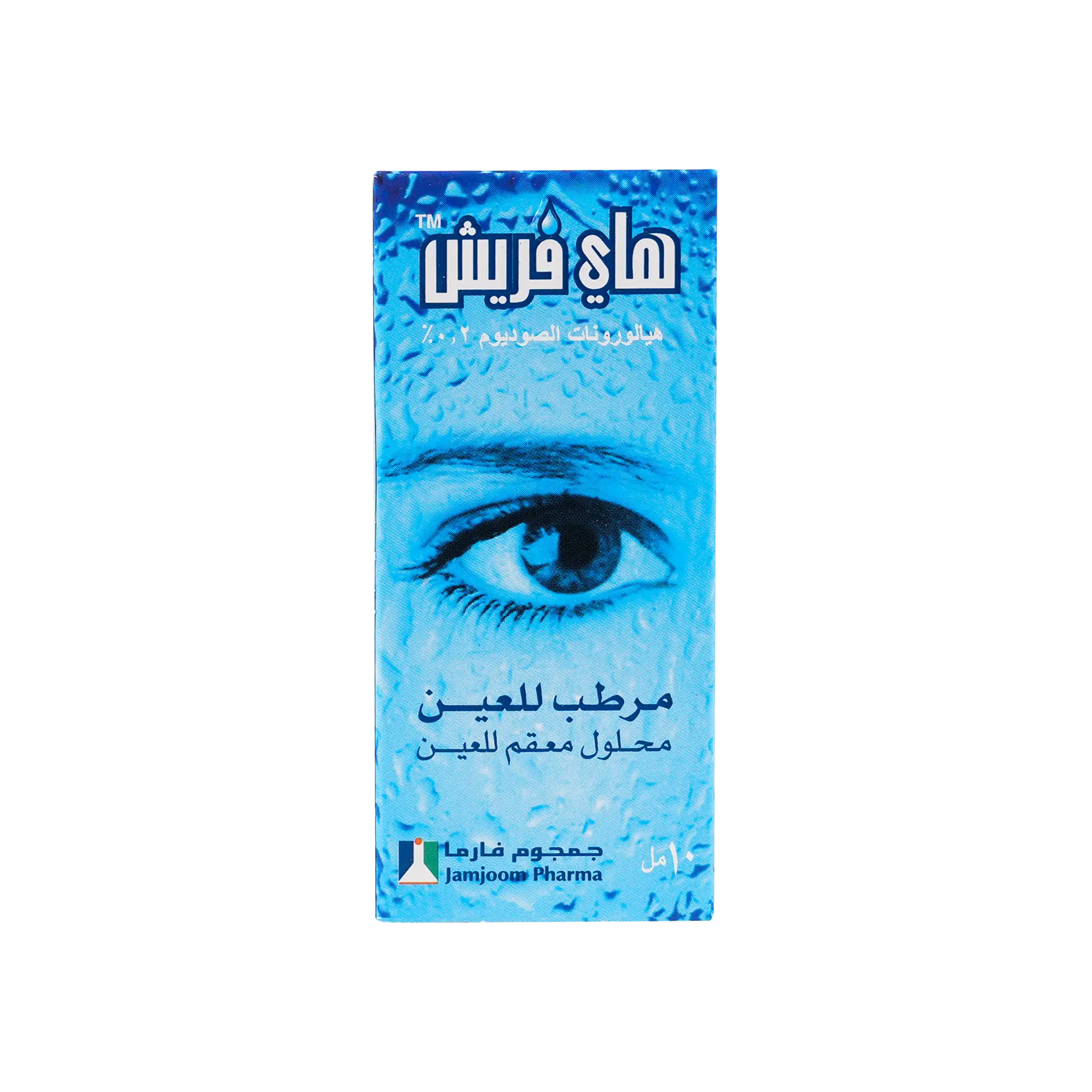 HYFRESH EYE LUBRICANT OPHTHALMIC SOLUTION 10ML