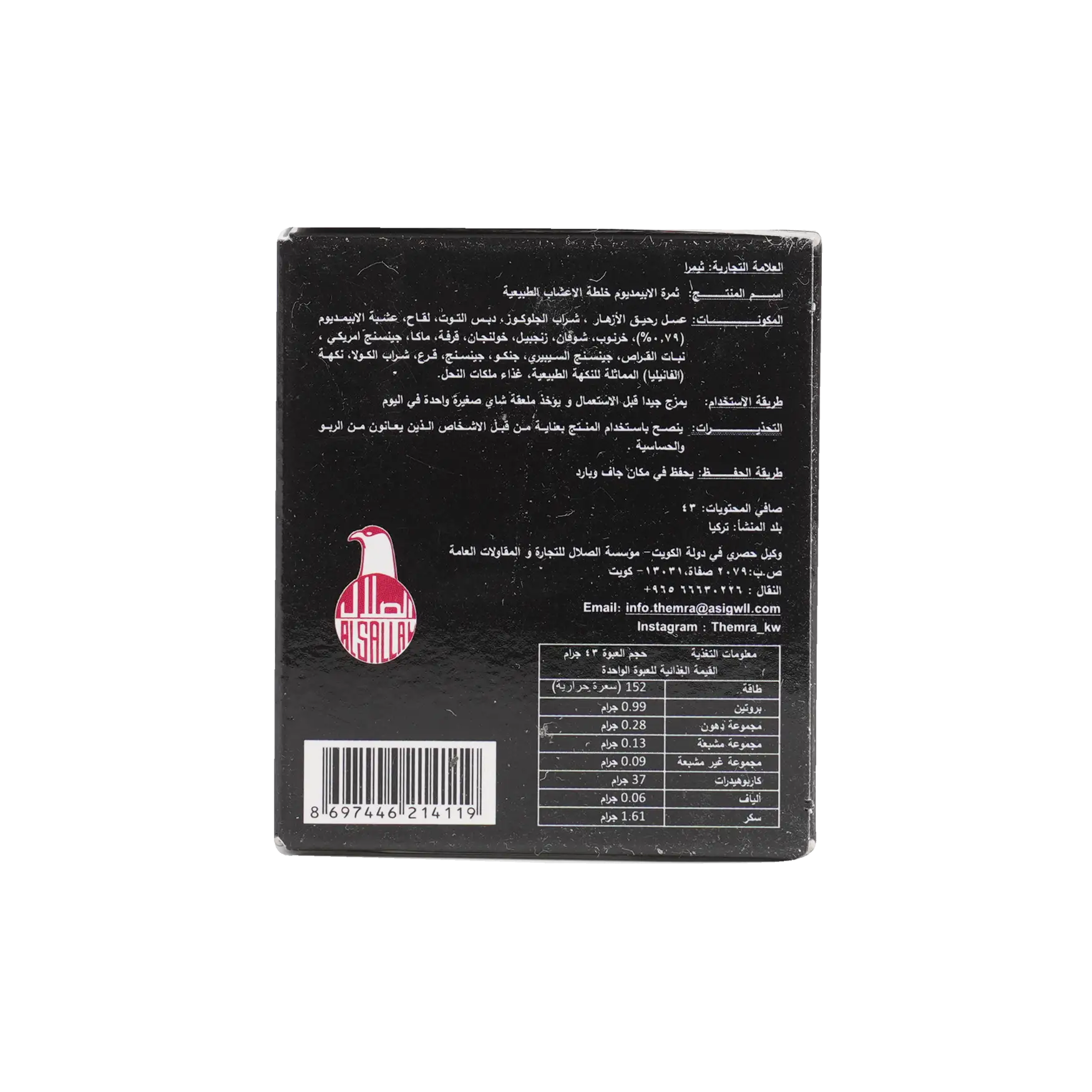 Themra Epimedium Honey Paste 43g