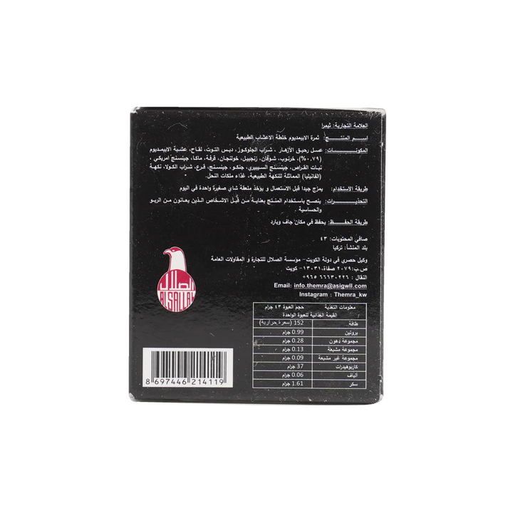 46331-Themra Epimedium Honey Paste 43g +2