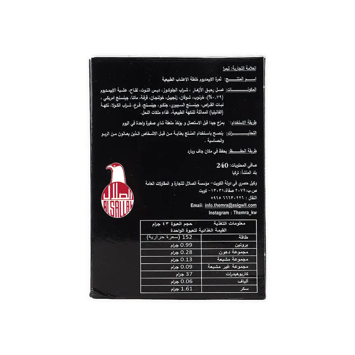 46372-Themra Epimedium Honey Paste 240g +3