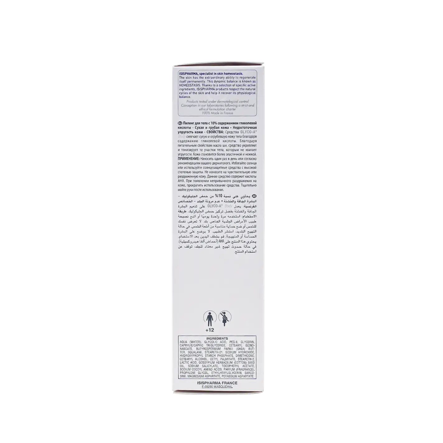 ISIS Glyco-A 10% Body Peeling Cream 200ml