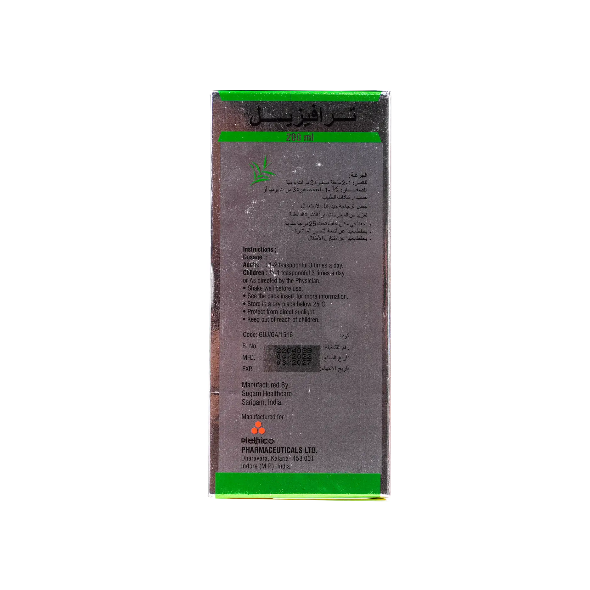 Travisil Sugar Free Cough Syrup 200Ml