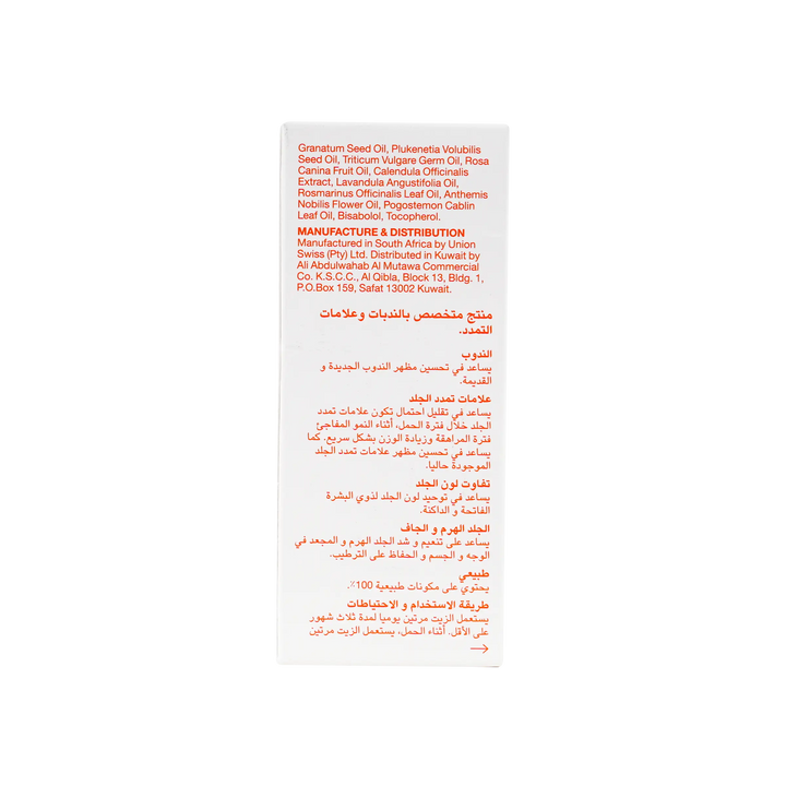 46561-Bio Oil (Natural) 60Ml +6