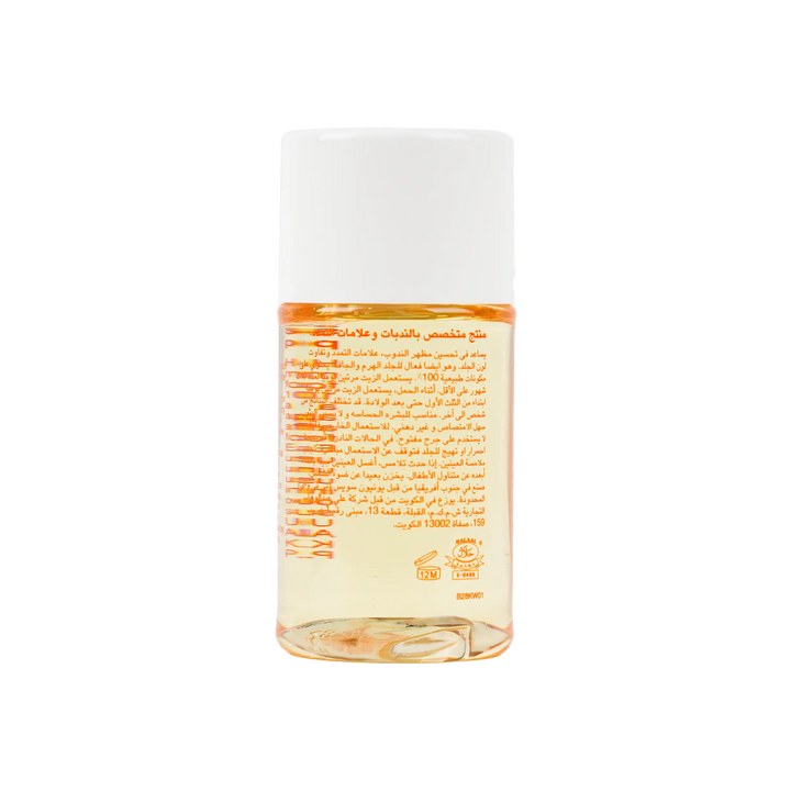46561-Bio Oil (Natural) 60Ml +2