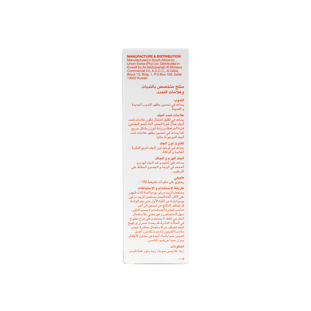 46562-Bio Oil (Natural) 125Ml +7