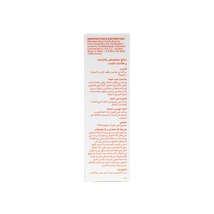 46562-Bio Oil (Natural) 125Ml +7