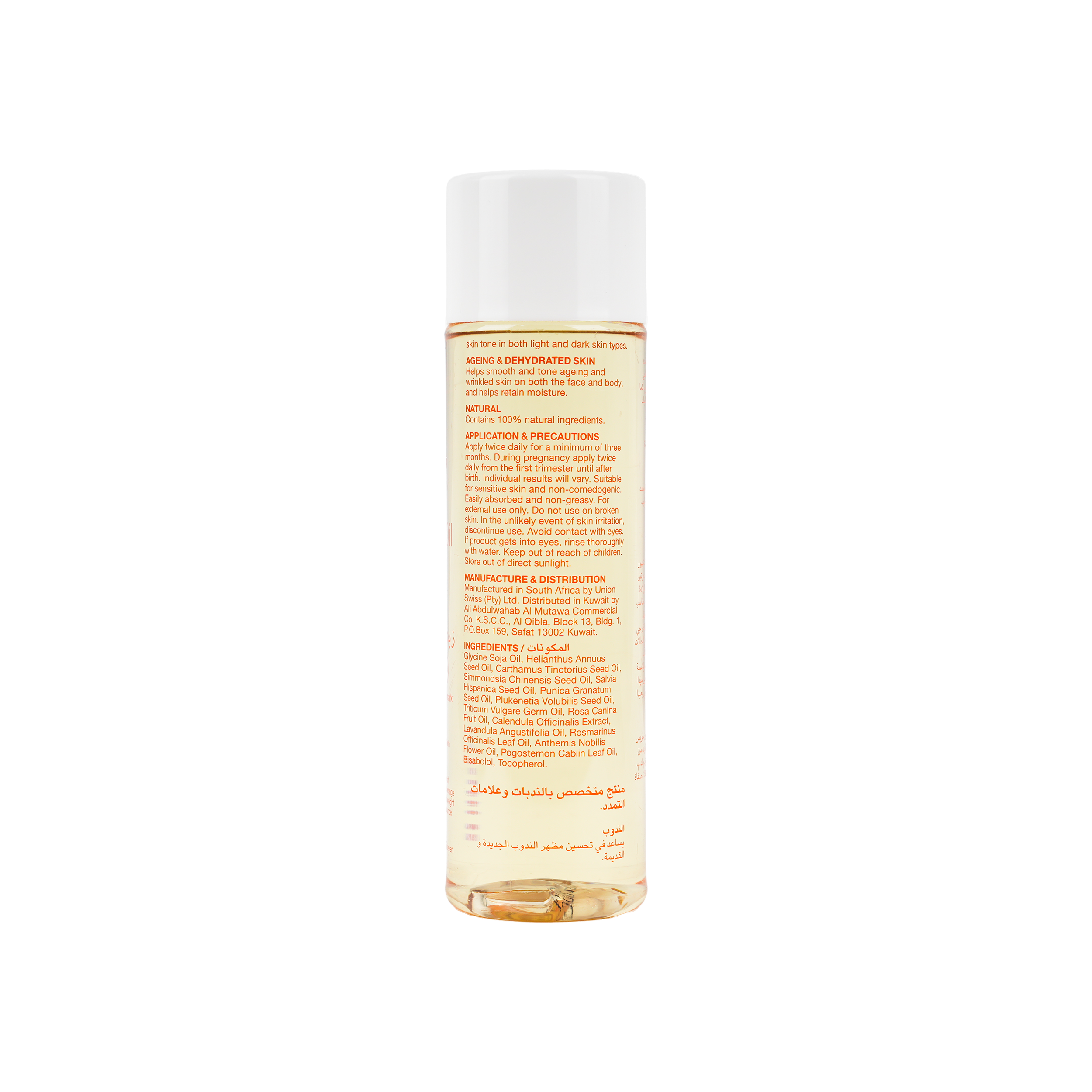 BIO OIL (NATURAL) 125ML