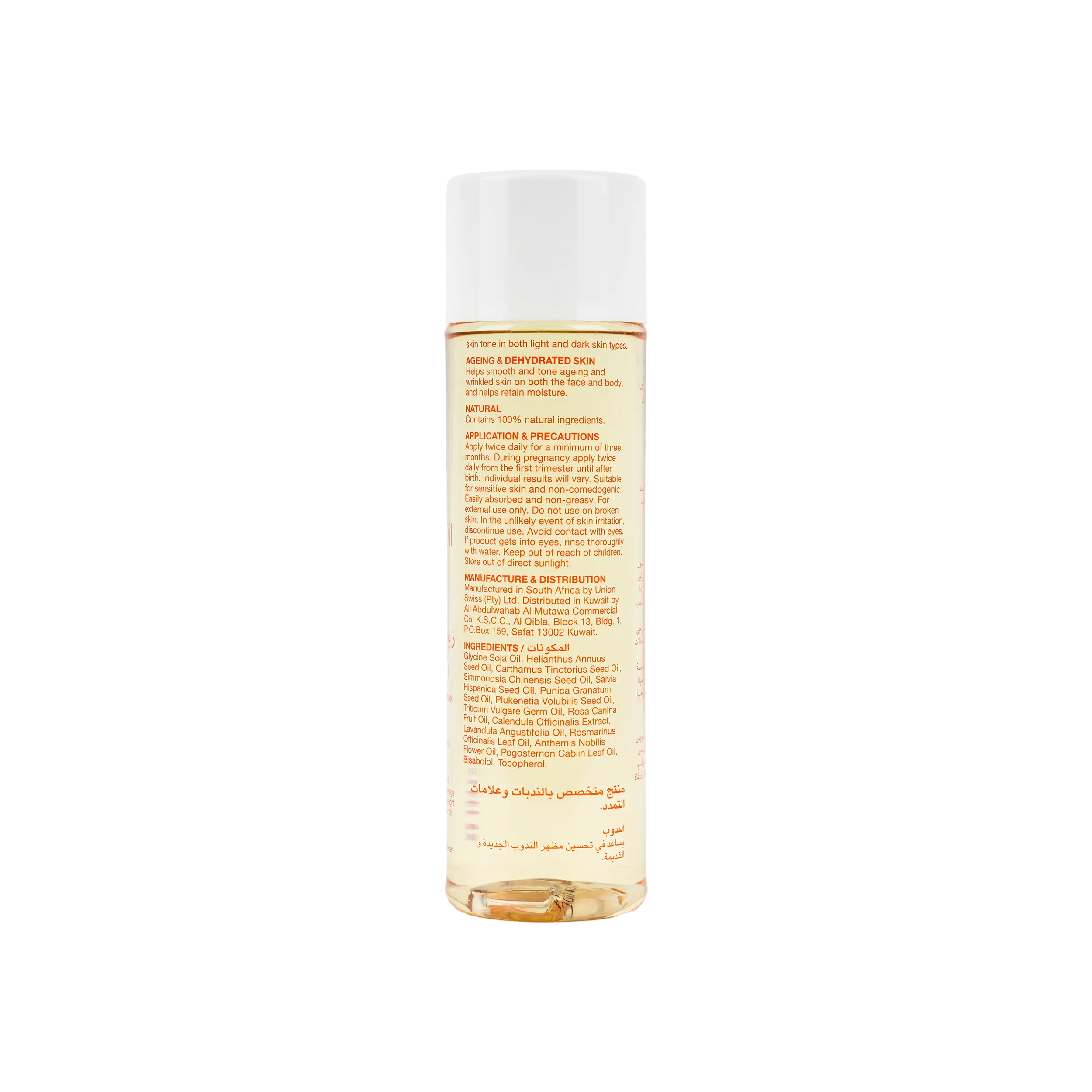 Bio Oil (Natural) 125Ml