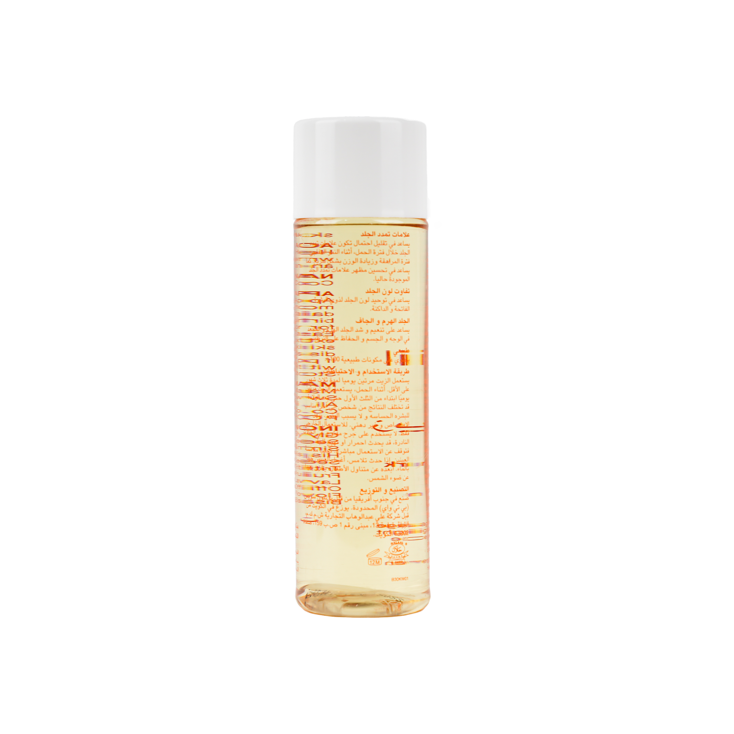 BIO OIL (NATURAL) 125ML