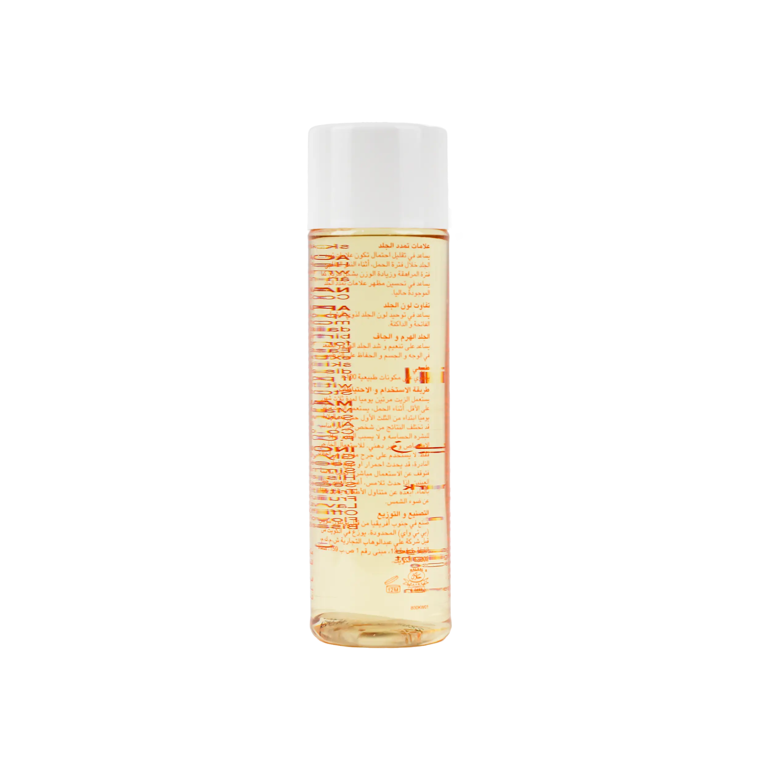 Bio Oil (Natural) 125Ml