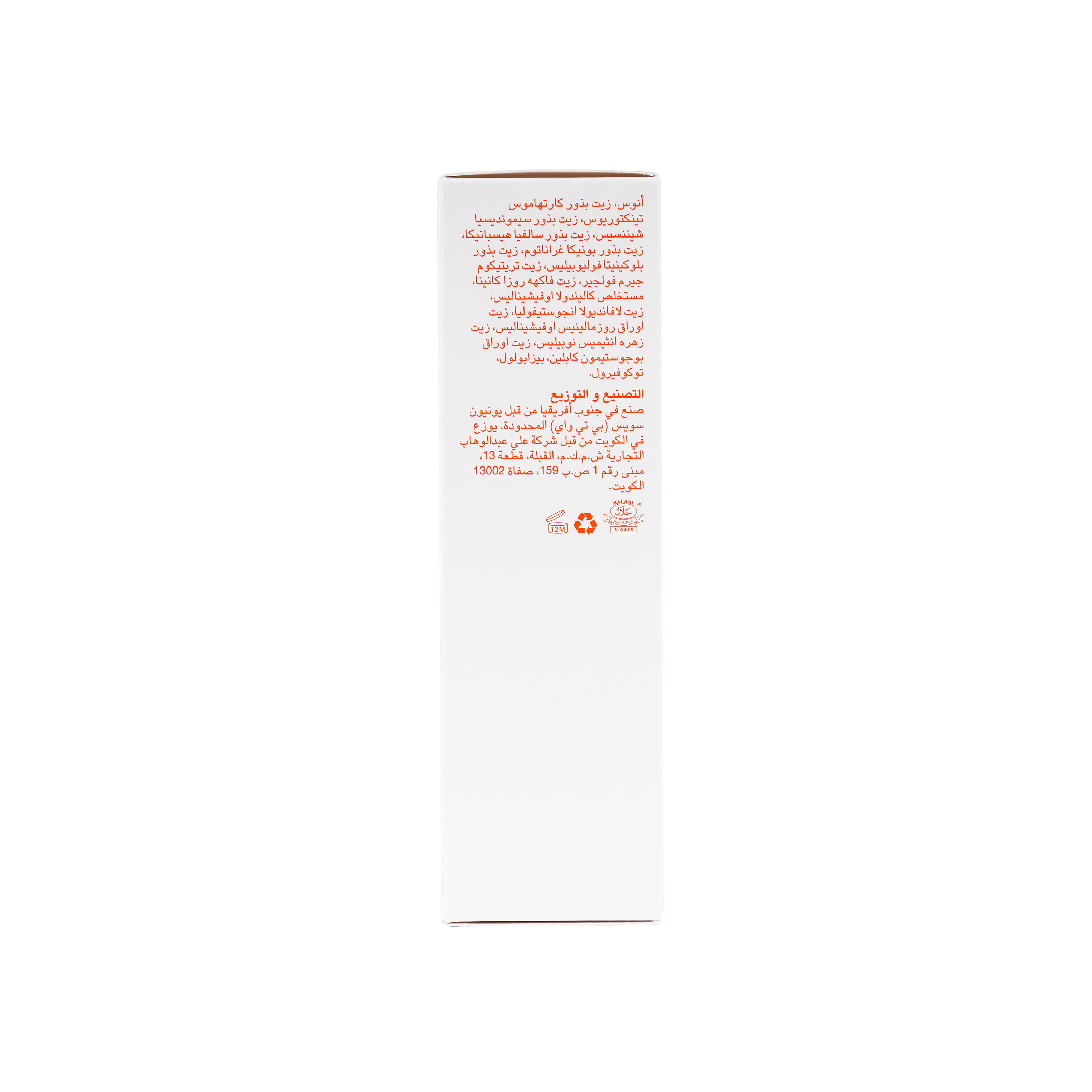 BIO OIL (NATURAL) 125ML