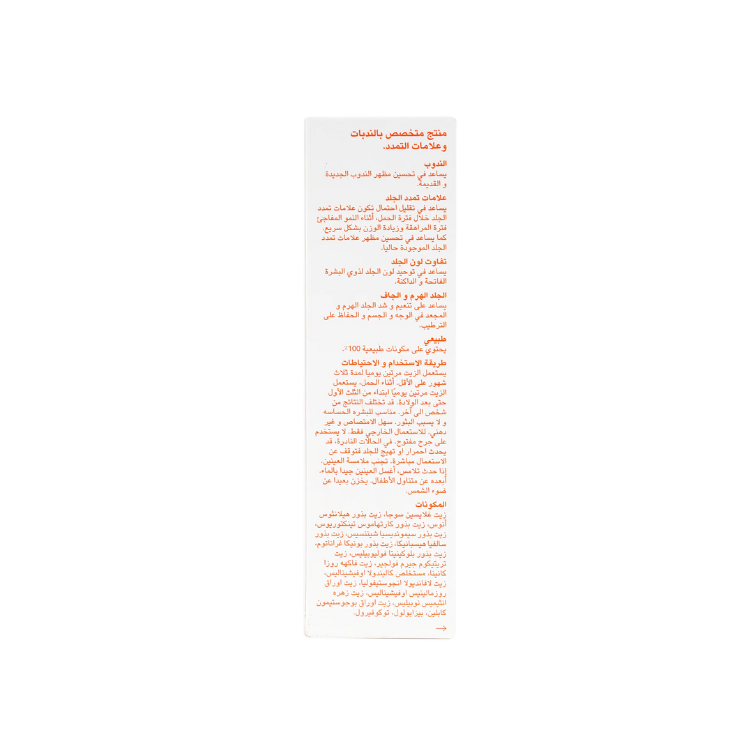 46563-Bio Oil (Natural) 200Ml +5