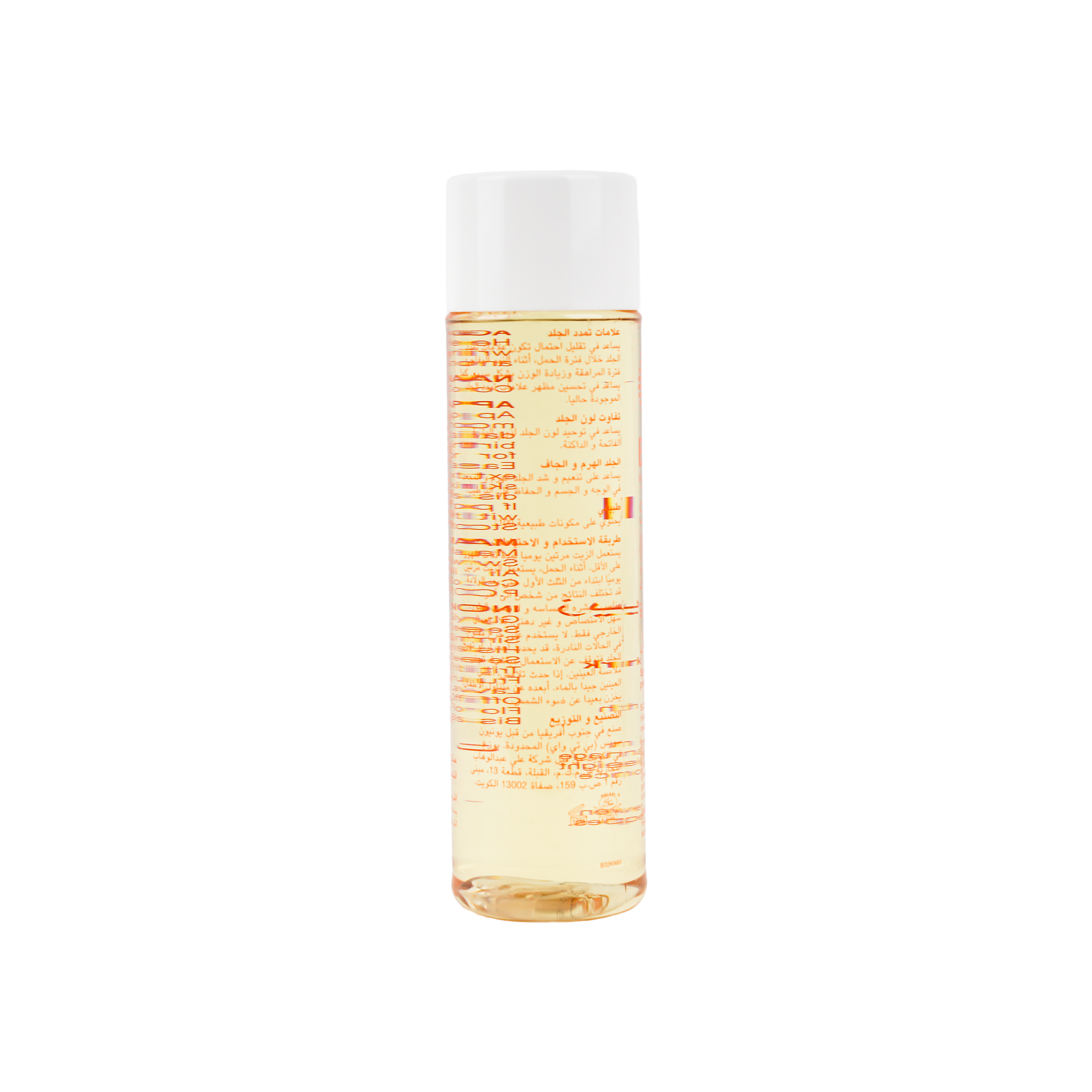 BIO OIL (NATURAL) 200ML