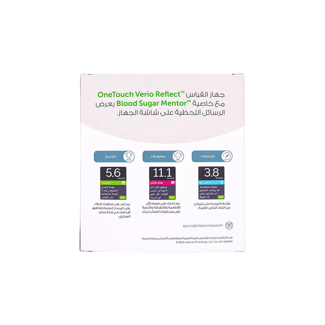 46887-One Touch Verio Reflect Glucometer+50 Strips +8