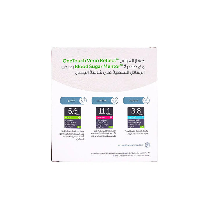46887-One Touch Verio Reflect Glucometer+50 Strips +8