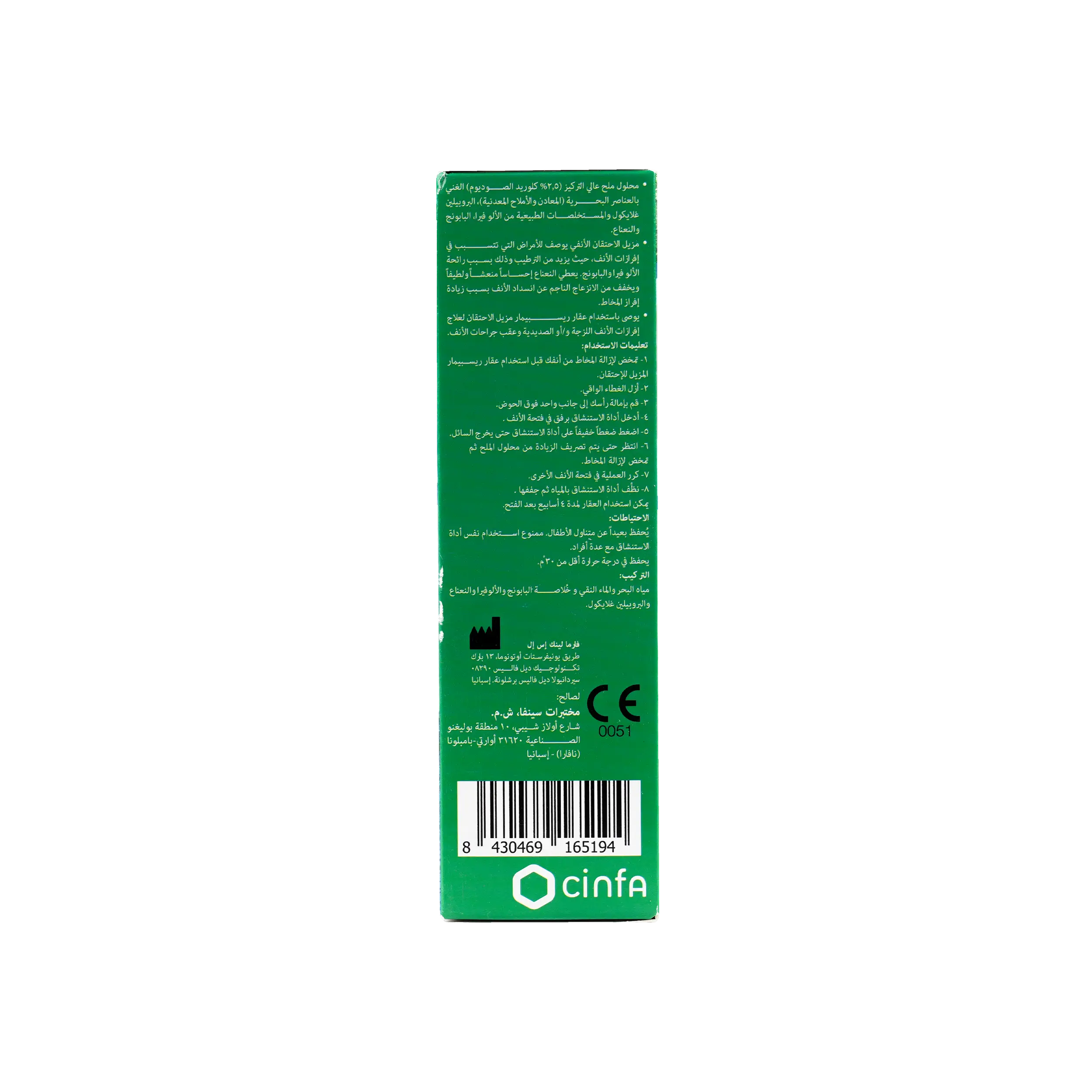 Respimar Decongestant Go Nasal Spray 30Ml