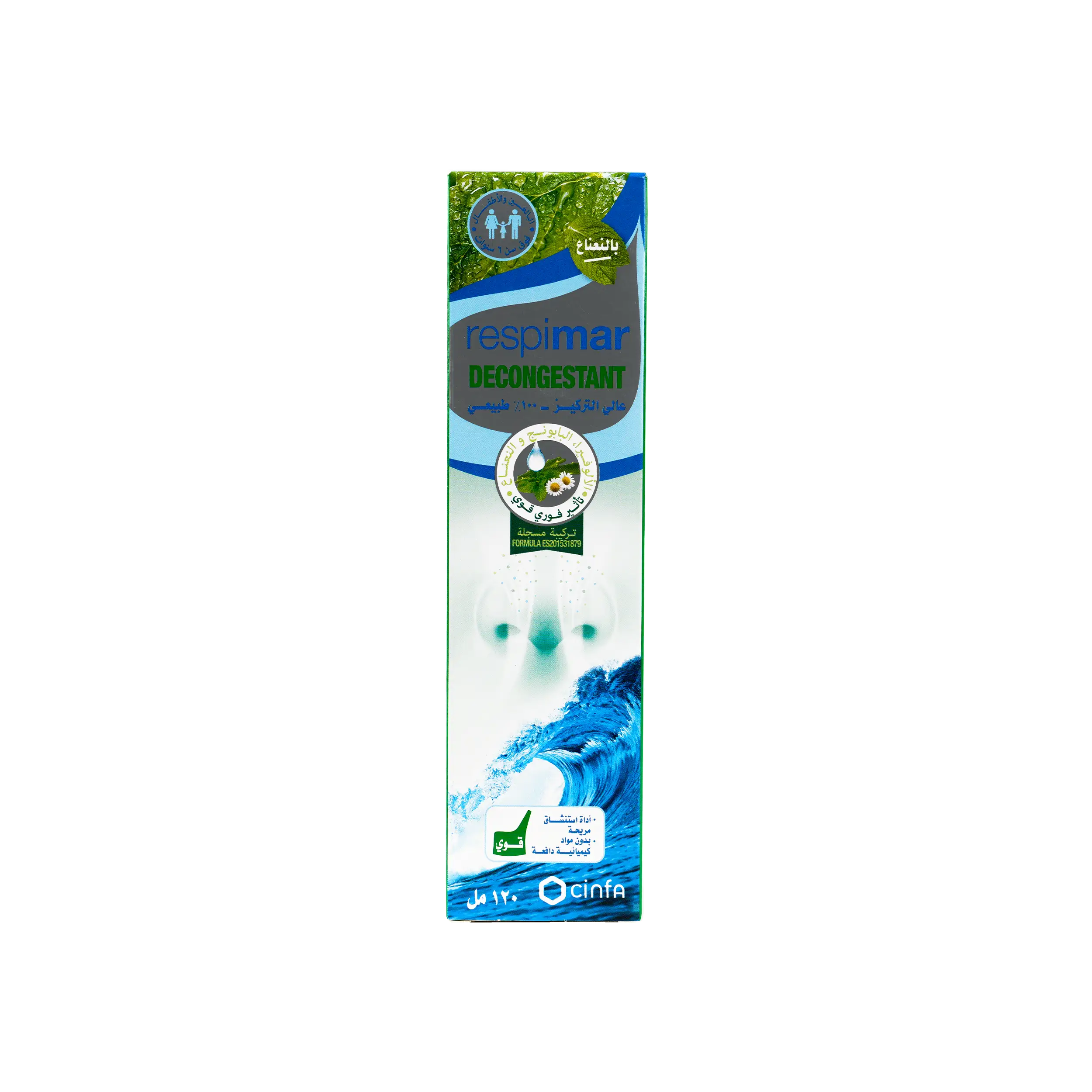 Respimar Decongestant Nasal Spray 120Ml
