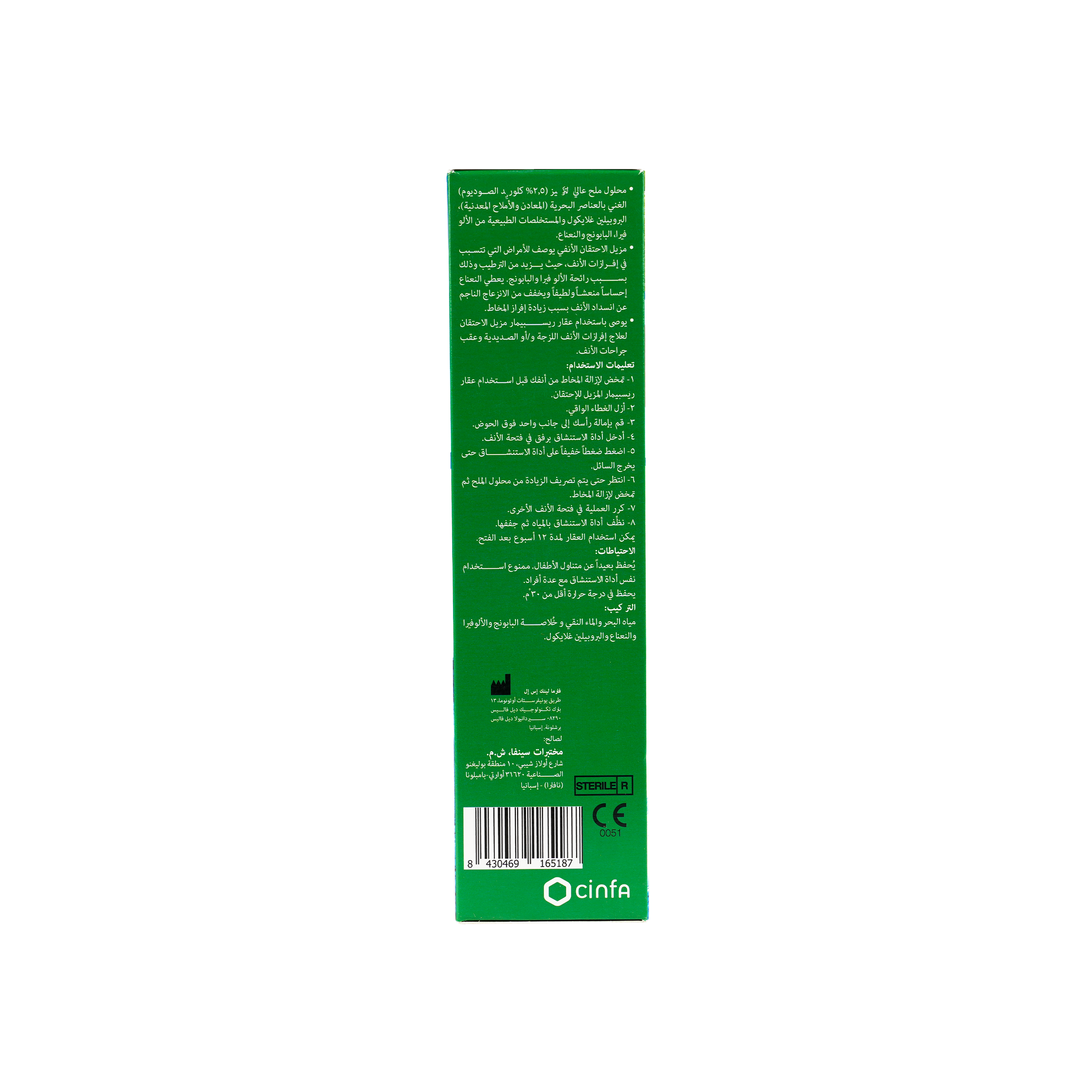 RESPIMAR DECONGESTANT NASAL SPRAY 120ML