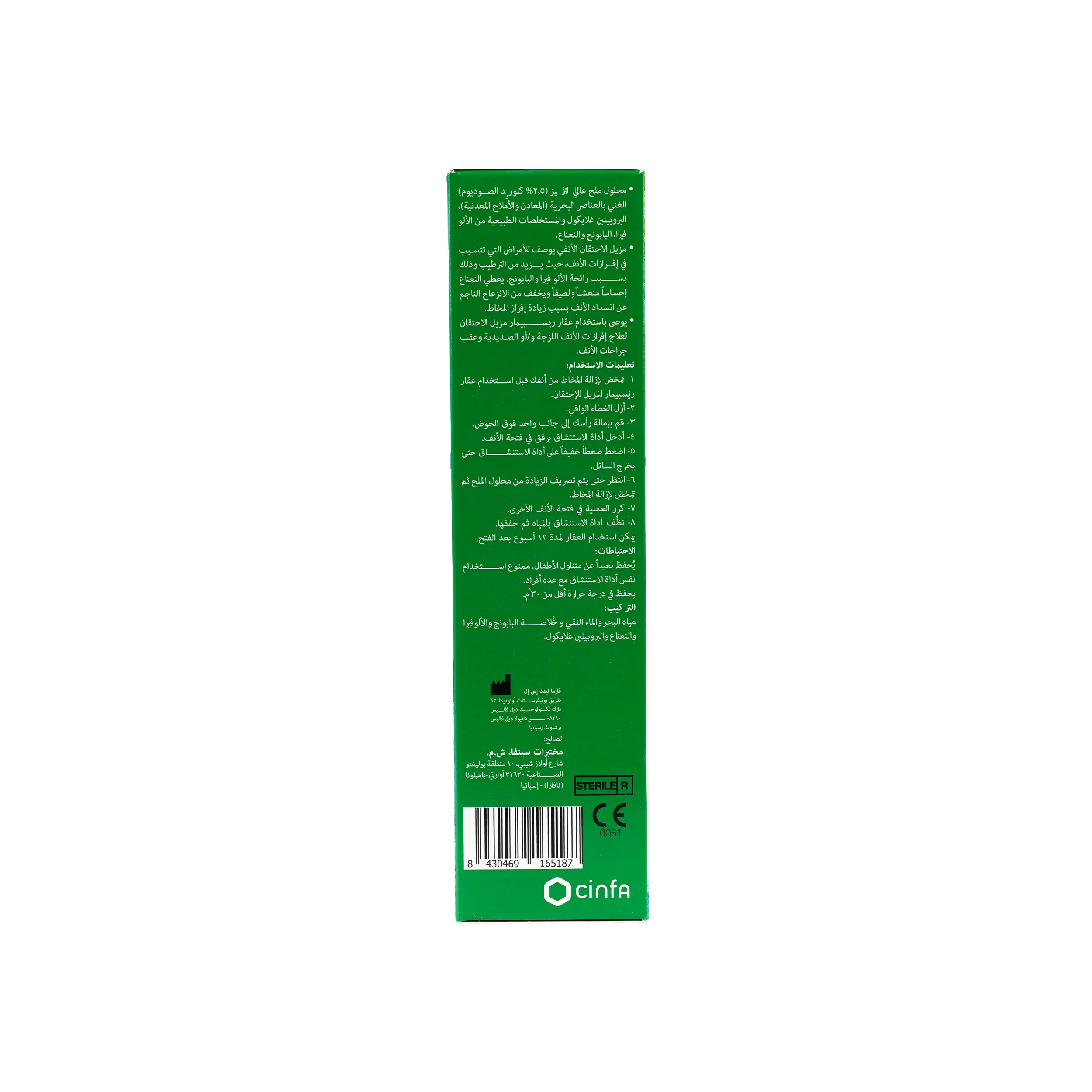 Respimar Decongestant Nasal Spray 120Ml