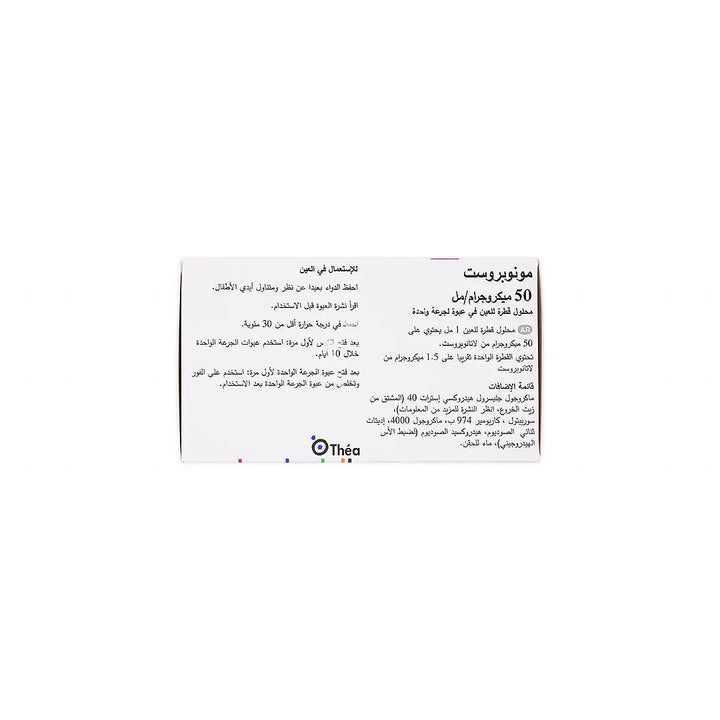 46955-Monoprost 50Mcg/Ml Eye Solution 30 Dose +1