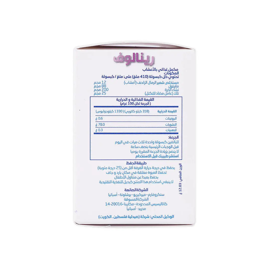 RENALOF 401MG 30 CAPSULES