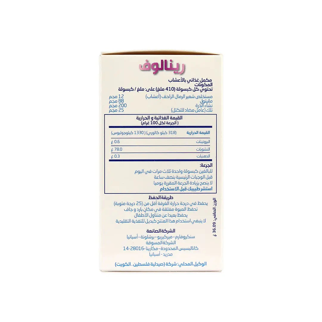 RENALOF 401MG 90 CAPSULES