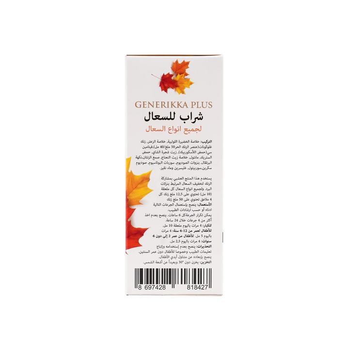 47020-Protem Pharma Generikka Plus Cough Syrup 200Ml +2