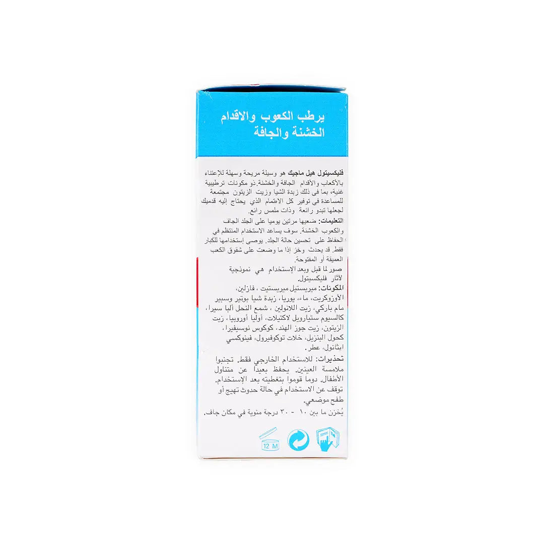 FLEXITOL HEEL MAGIC 70GM