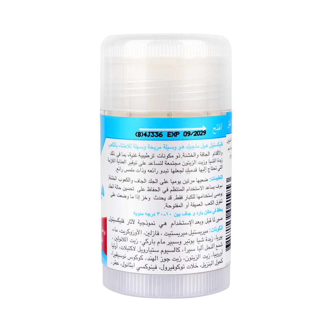 47024-Flexitol Heel Magic 70g +1