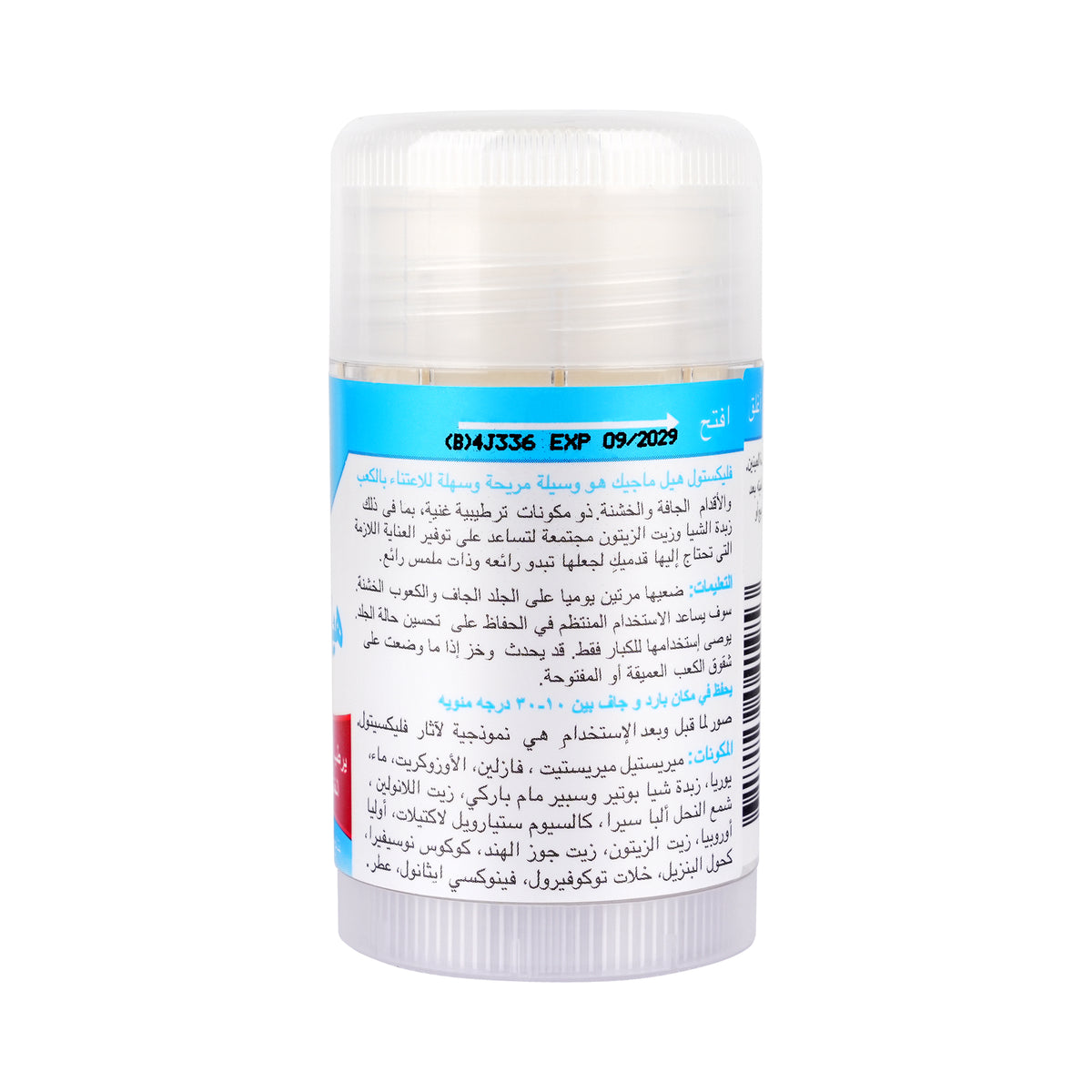 47024-Flexitol Heel Magic 70g +1