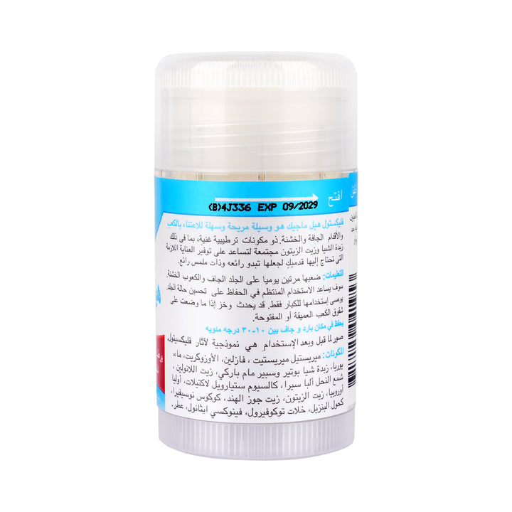 47024-Flexitol Heel Magic 70g +1