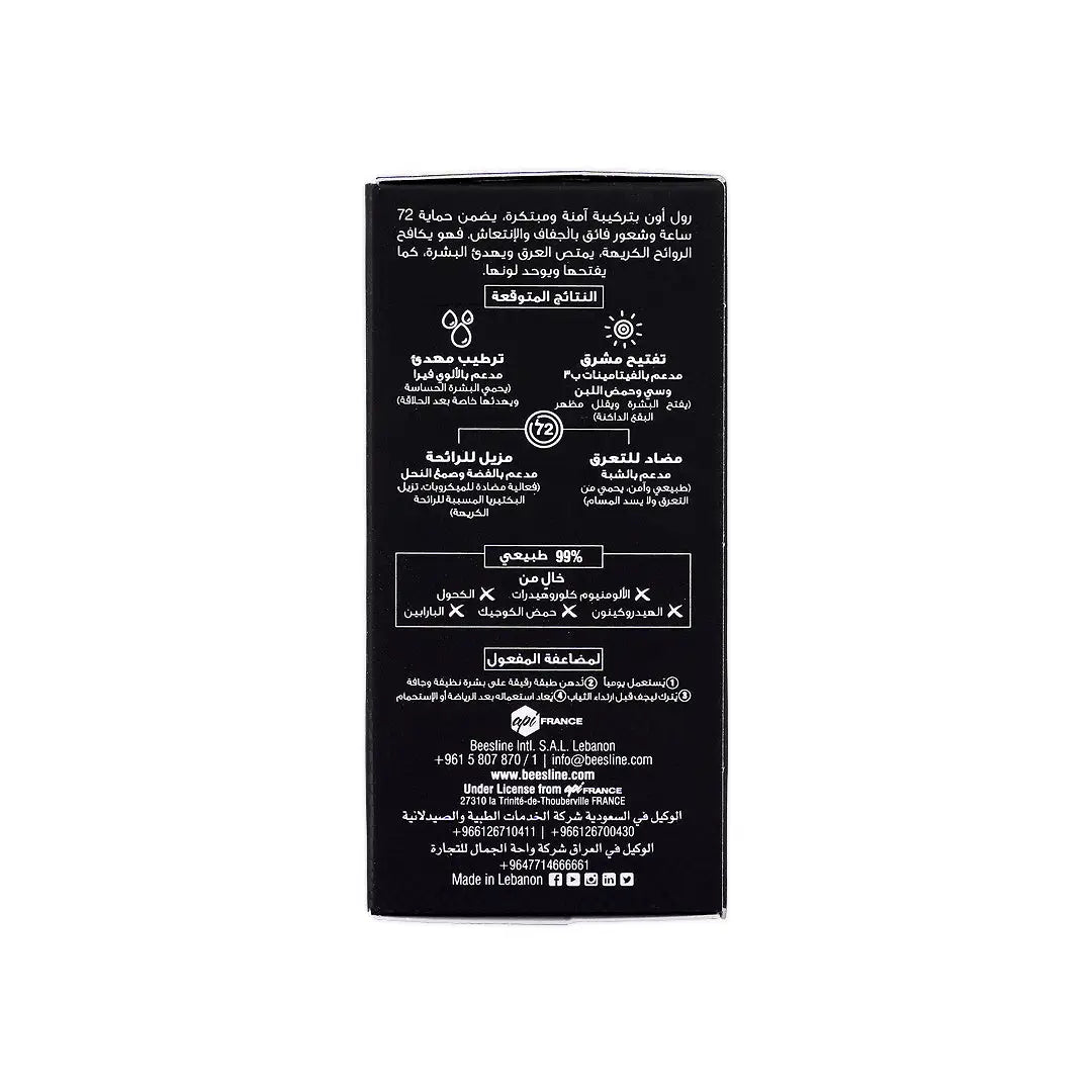 BEESLINE MEN WHITENING ROLL-ON DEO 72H FRAGRANCE FREE 50ML