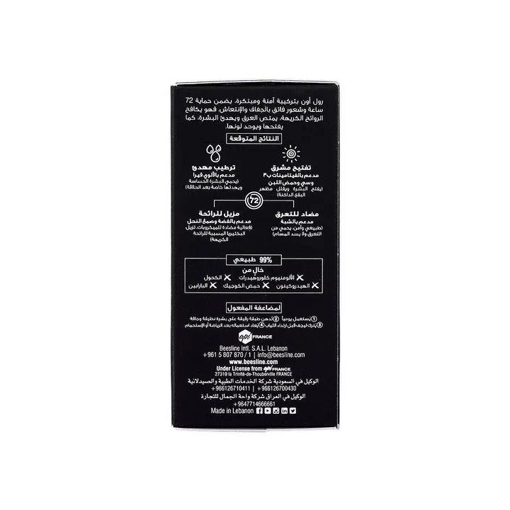 47044-Beesline Men Whitening Roll-On Deo 72H Fragrance Free 50Ml +5